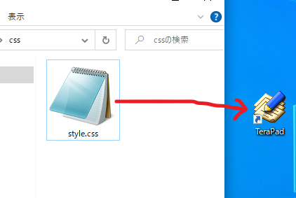 cssをTeraPadで開く