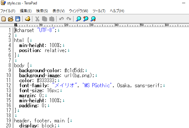 CSSコード修正開始