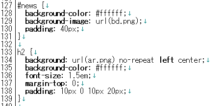 CSSコード修正