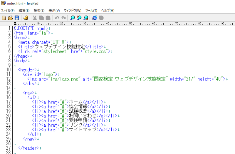 nav部分のソースコード