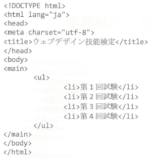 箇条書きの文字を赤くする